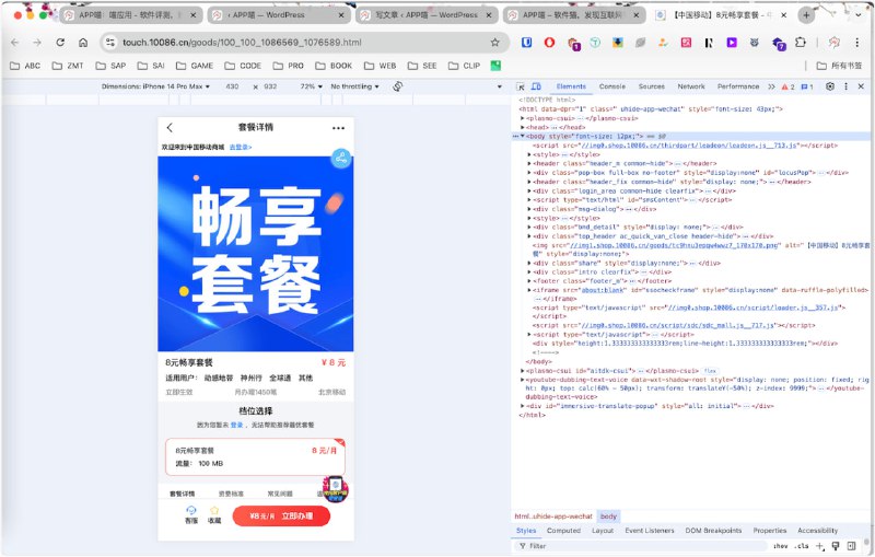 🗣中国移动8元畅想套餐自助办理变更，无须找客服，改8元保号套餐🏷标签：#网站 #改套餐 #中国移动👉链接：