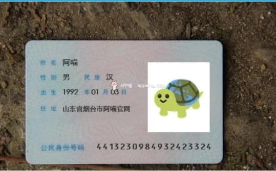 身份证照片生成器：一个在线生成身份证正反面照片的网站🏷标签：#身份证 #身份证生成 #身份证PS #网站📎链接：