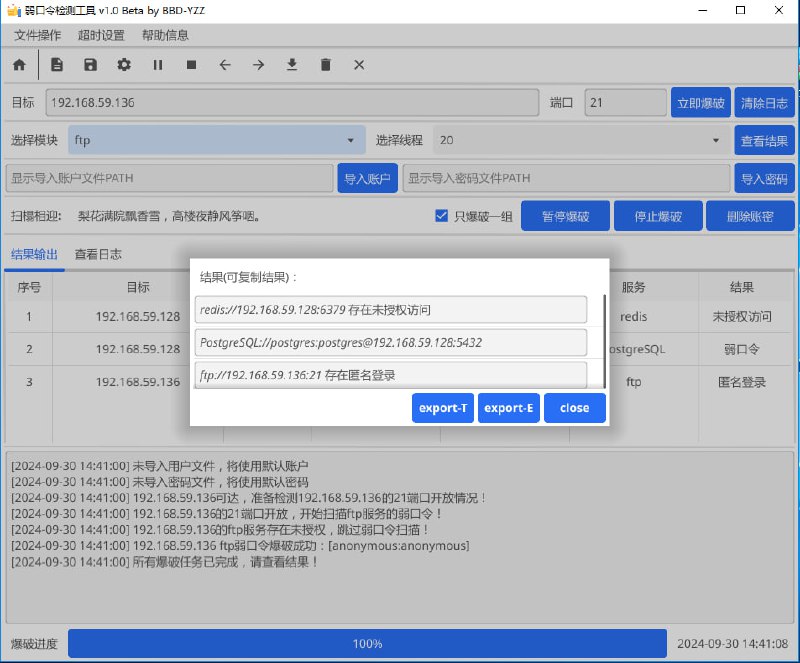 🗣week-passwd：一款多协议弱口令爆破工具，支持多种协议，包括 FTP、SSH、MySQL 和 MSSQL 等🏷标签：#windows #密码破解 #黑客👉链接：